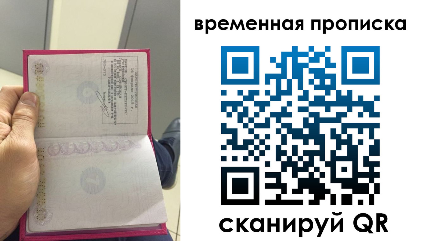 миграционный учет в Саках