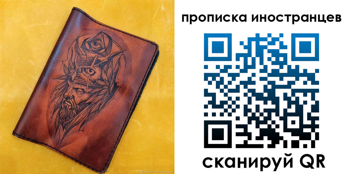 прописка для военкомата в Саках